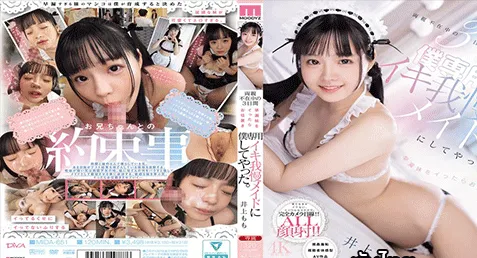 MIDA-651 – Momo Inoue เอวีซับไทย โมโม่ อิโนะอุเอะ น้องสาวต่างแม่ต้องอยู่กับพี่ชายตามลำพัง เมื่อพ่อแม่ไปต่างจังหวัดหลายวันแล้วทิ้งพวกเธอไว้ ความลับของทั้งคู่ก็เปิดเผยขึ้น เธอใส่ชุดเมดมาเล่นบทเสียวกับพี่ชาย โม๊กควยเบ็ดหีเลียแตดแล้วเย็ดกันมันส์ๆ แตกเต็มหน้าซ้ำแล้วซ้ำอีก