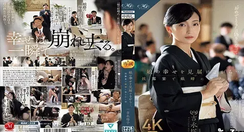 ROE-318 – Toko Yoshinaga เอวีซับไทย โทโกะ โยชินางะ แม่คนสวยที่ลูกสาวกำลังจะแต่งงาน แต่ทว่าก่อนงานแต่งว่าที่ลูกเขยดันมาสารภาพรักกับเธอ แล้วรุกใส่จับเย็ดซึ่งเธอขัดขืนไม่ไหวปล่อยตัวปล่อยใจเล่นชู้กับว่าที่ลูกเขยซะเลย แม้จะรู้สึกผิดแต่ก็หยุดความเงี่ยนเอาไว้ไม่ไหว เจอเย็ดสดแตกในน้ำเยิ้ม