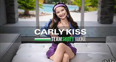TeamSkeet – Carly Kiss เอวีฝรั่งซับไทย คาร์ลี่ สาววัยรุ่นน่ารักมาเดบิวต์เปิดตัวถ่ายหนังโป๊ครั้งแรก สัมภาษณ์ก่อนแหกหีเล่นเซ็กส์ทอยให้ดูยั่วๆ แล้วชวนเย็ดกันมันส์ๆ เจอพี่เทพควยโตจับเลียหีแล้วเย็ดสด ตอกหีมิดด้ามครางลั่น ขึ้นขย่มควยแหกหีซอยยิกๆ ติ้วหีไปโดนซอยไปแล้วชักว่าวดูดควยน้ำแตกเต็มหน้า