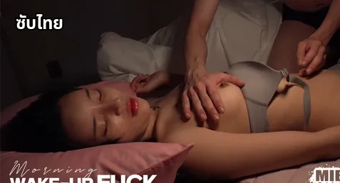 JH-105 – Juhee หนังโป๊เกาหลีซับไทย จูฮี สาวขาวเนียนน่ารัก กับงานเย็ดต่อจากตอนที่แล้ว หลับอยู่โดนพี่เทพจับลักหลับล่อหี เจอเลียหีดูดนมเล้าโลมปลุกแบบเงี่ยนๆ จับควยโม๊กแล้วโดนแหกหีเย็ดรอบดึกแบบฟินๆ ขย่มควย เย็ดท่าหมาจับกดหีน้ำแตกราดปาก