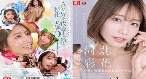 SNOS-275 – Saika Kawakita หนังเอวีญี่ปุ่นซับไทย ซาอิกะ คาวากิตะ ผลงานสุดเสียวในมุมกล้อง POV เห็นหน้าสวยหุ่นเด็ดชัดเจน เป็นสาวรุกสุดเงี่ยนจับขย่มควยเน้นๆ แล้วเจอแตกใส่หน้าฉ่ำน้ำว่