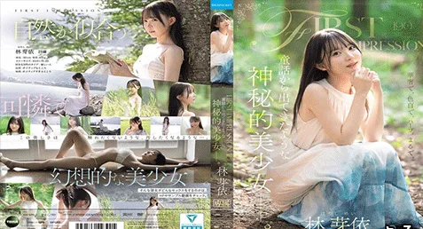 IPZZ-780 – Mei Hayashi หนังเอ็กญี่ปุ่นซับไทย เมอิ ฮายาชิ เดบิวต์เอวีสาวขาวใสตาโตน่าเย็ด สัมภาษณ์ก่อนถ่ายโชว์หีแล้วให้นักแสดงชายมาเย็ดด้วย หุ่นน้องดีตัวเล็กลีลาเด็ด โม๊กควยเล่นเซ็กส์ทอยโดนจัดแบบสวิงกิ้ง 2-1 ปิดท้าย งานดีมากเจอซอยน้ำแตกราดหน้า