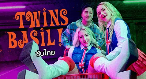 StepSiblings เอวีฝรั่งซับไทย Eva Nyx & Khloe Kingsley สองสาวพี่น้องต่างแม่ที่เหมือนฝาแฝดสุดๆ พวกเธอมักจะชอบผู้ชายคนเดียวกัน เลยเล่นกระดอดุ้นเดียวกันซะเลย เป่ายิ้งฉุบผลัดกันเสียวให้ไอหนุ่มเด้าหี แล้วสวิงกิ้ง 3P เด้ากันโหดๆ แตกคาปากแบ่งน้ำว่าวกินกัน