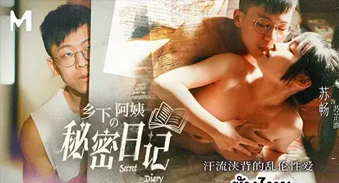 MD-0354 – Su Chang หนังxจีนซับไทย เรื่องราวสุดเสียวในอดีตของหนุ่มแว่นกับป้าคนสวยใจร่าน เขาแอบเห็นป้าพาผู้ชายมาเย็ดที่บ้าน จากนั้นก็แอบเงี่ยนป้าแล้วยังมาเจออ่อยเย็ดซะอีก อดใจไม่ไหวเลยจับเย็ดให้สาสม ล่อกันเป็นเซ็กส์ต้องห้าม นมใหญ่ขาวเด้งหุ่นอย่างเด็ด ผลัดกันรุกกันรับล่อกันเดือดๆ น้ำว่าวกระจาย