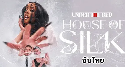 PureTaboo – August Skye หนังxฝรั่งซับไทย แนวแฟนตาซีสยองขวัญแบบเสียวๆ สาวที่ผัวไม่เย็ดไปโดนดักแด้ต่างดาวกัด (House Of Silk) เธอติดเชื้อเป็นปีศาจสาวคันหี มีหนุ่มข้างบ้านมาพอดีเลยจับเข้ารังเตรียมเย็ด ผัวกลับมาเจอเลยโดนพาสวิงกิ้งเย็ดน้ำแตก